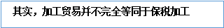 永衡关务关务知识2