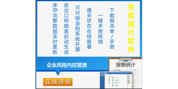 关务管理软件如何帮助企业规划化管理